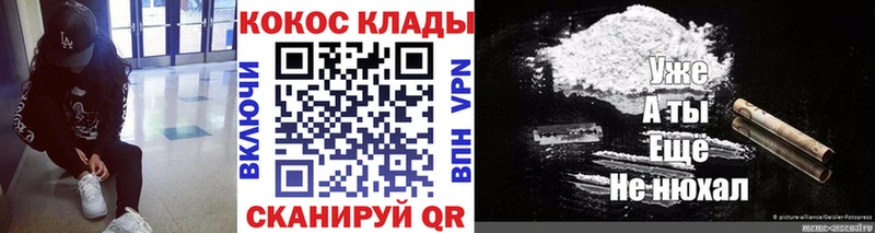 Cocaine FishScale  kraken ONION  Зуевка 