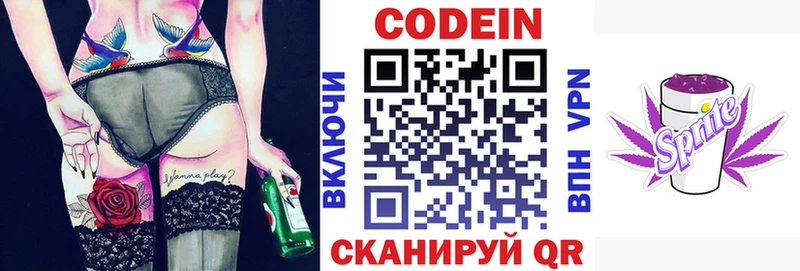Кодеиновый сироп Lean напиток Lean (лин)  Зуевка 