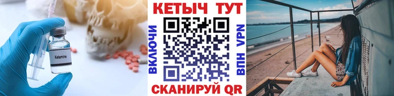 КЕТАМИН VHQ  продажа наркотиков  Зуевка 