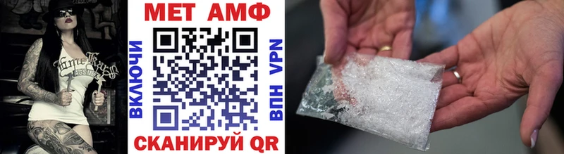 МЕТАМФЕТАМИН винт  как найти наркотики  Зуевка 